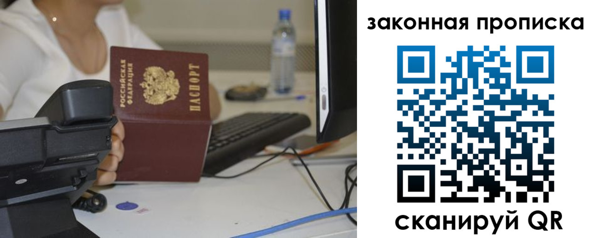 прописка законно в Ульяновске