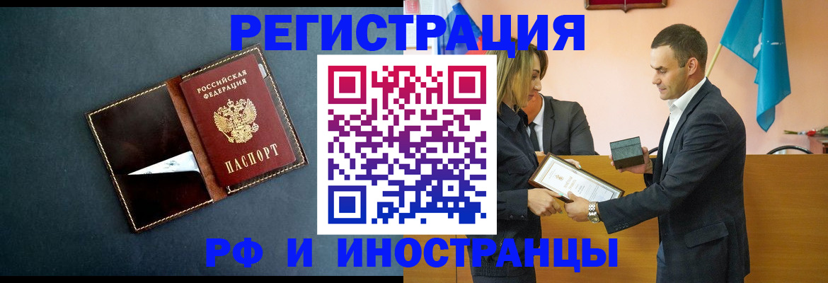 временная регистрация в квартире в Ульяновске