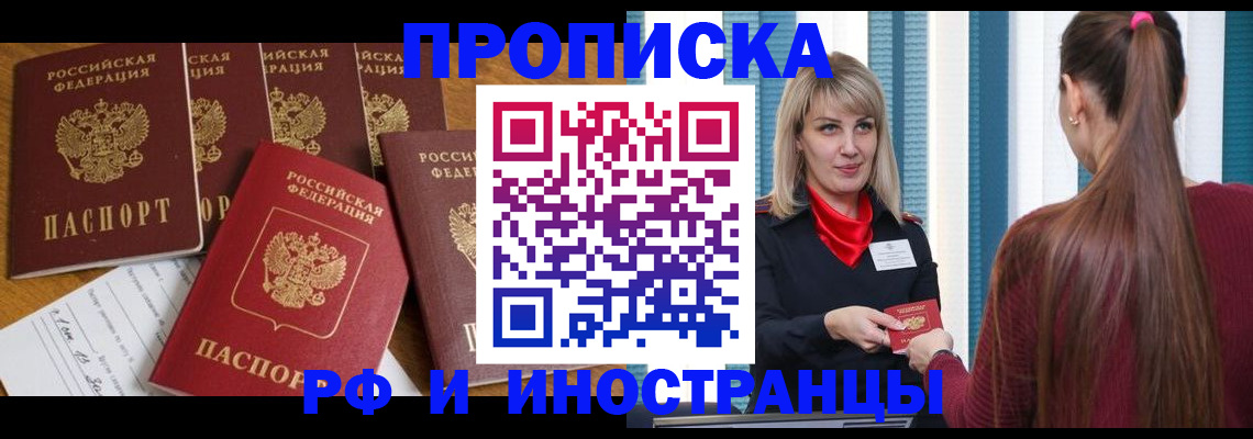 временная регистрация гарантия в Ульяновске