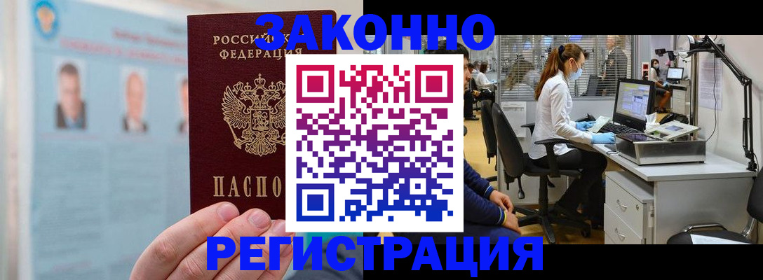 временная регистрация для школы в Ульяновске