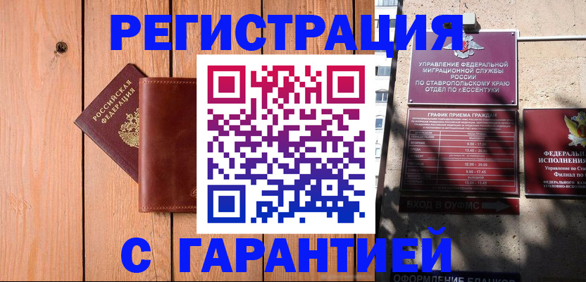 прописка от собственника в Ульяновске