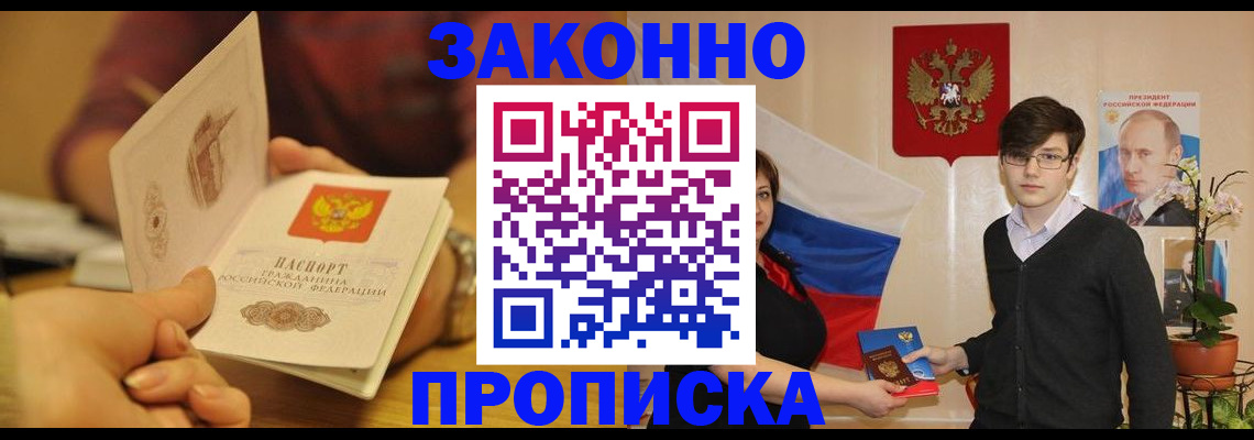 прописка для школы в Ульяновске