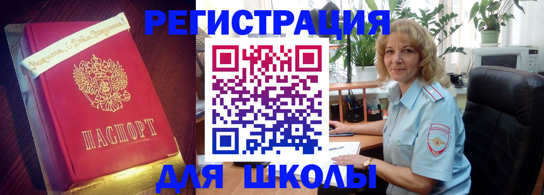 прописка для военкомата в Ульяновске