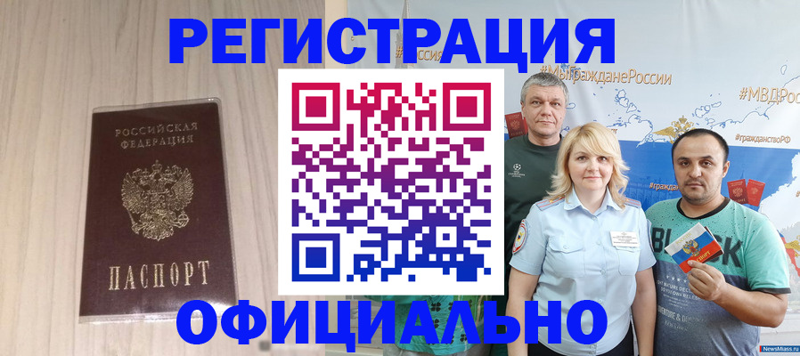 временная регистрация законно в Ульяновске