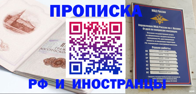 временная регистрация поиск в Ульяновске