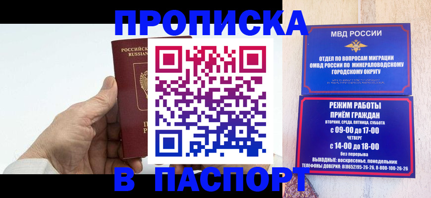 временная регистрация законно в Ульяновске