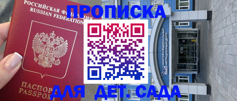 временная регистрация поиск в Ульяновске