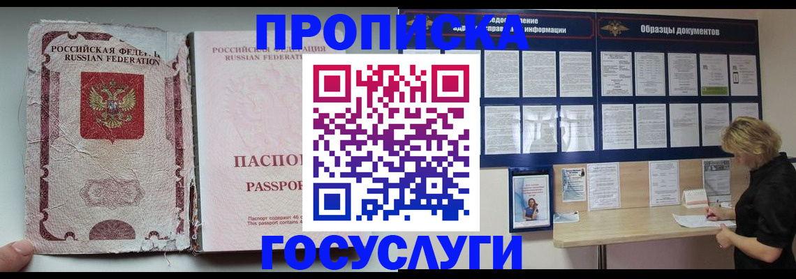 временная регистрация недорого в Ульяновске