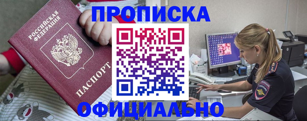 временная регистрация купить в Ульяновске