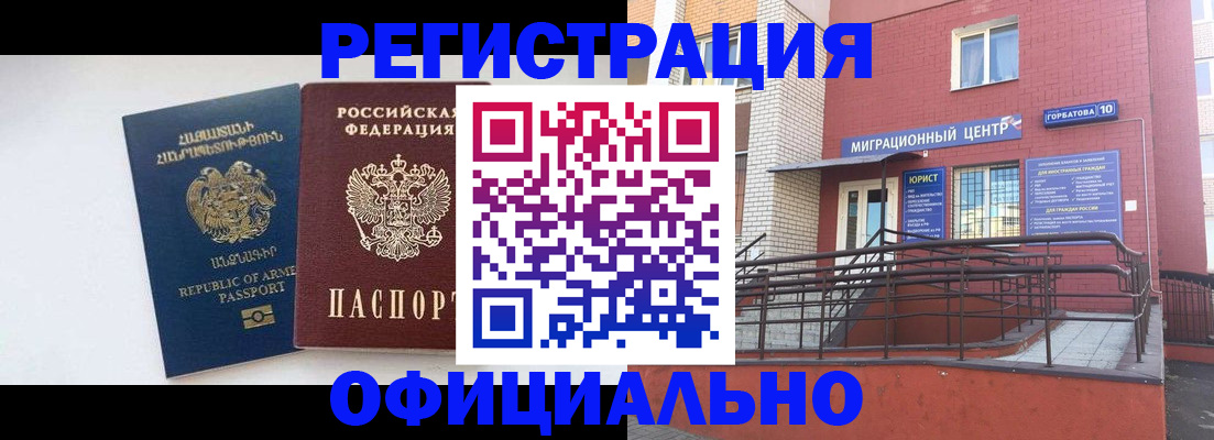 прописка паспорт в Ульяновске