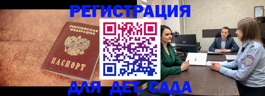 прописка иностранных граждан в Ульяновске