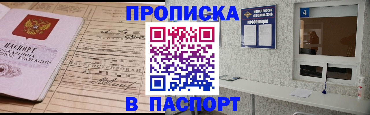 временная регистрация в Ульяновске