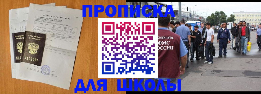 прописка для военкомата в Ульяновске