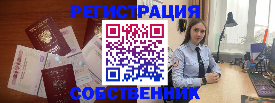 прописка паспорт в Ульяновске