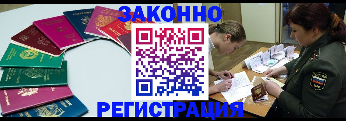 прописка регистрация в Ульяновске